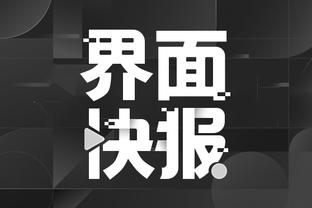 开云app在线登录入口官网网址截图4